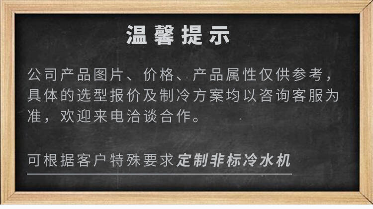 衡陽制冷水機(jī)冷凍機(jī)組加工