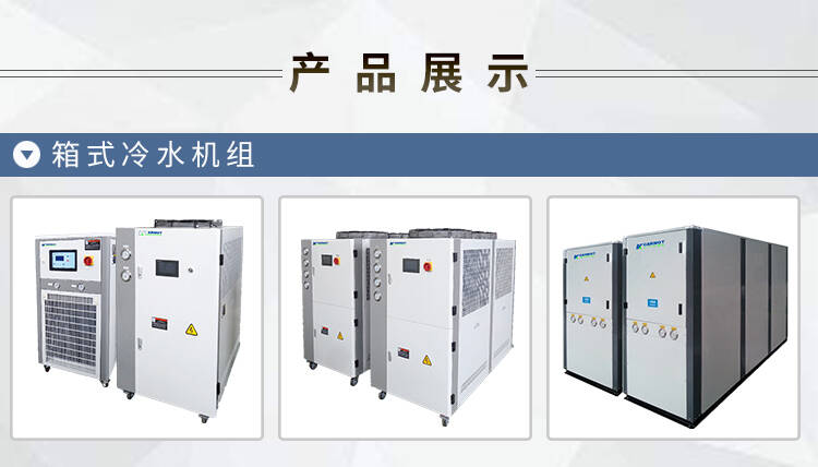 衡陽制冷水機(jī)冷凍機(jī)組加工
