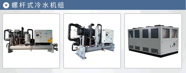 衡陽制冷水機(jī)冷凍機(jī)組加工