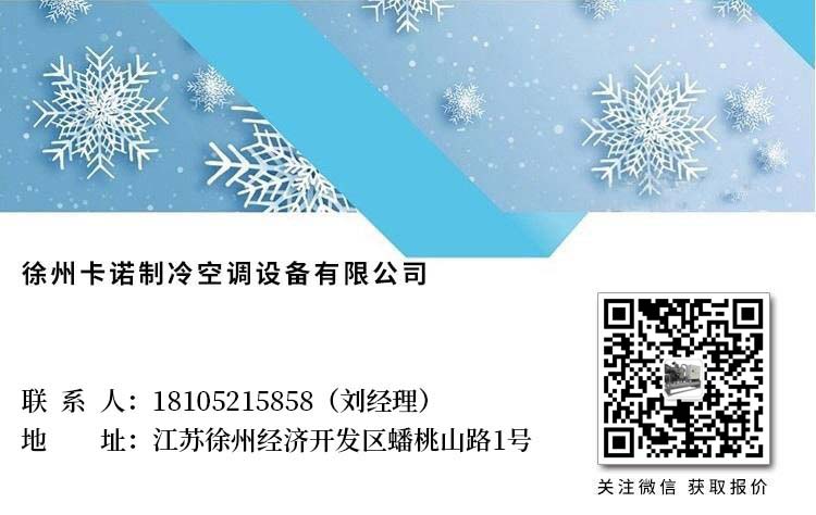 衡陽制冷水機(jī)冷凍機(jī)組加工
